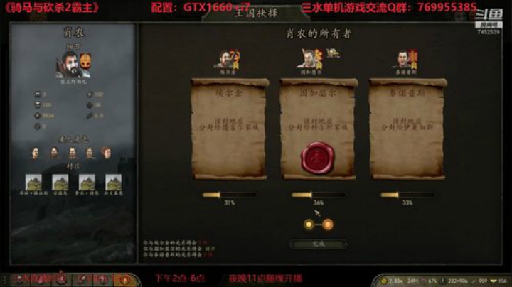 骑砍2三周目蛮王血战六国 2020-04-22 14点场