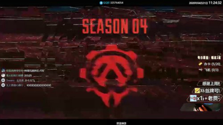 【双语主播】老贾 · Jusley 2020-04-21 10点场