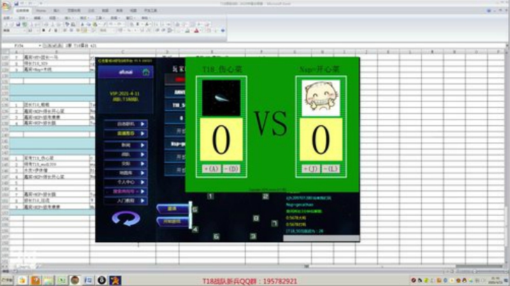 T18战队 训练日_2020-04-21-20点场