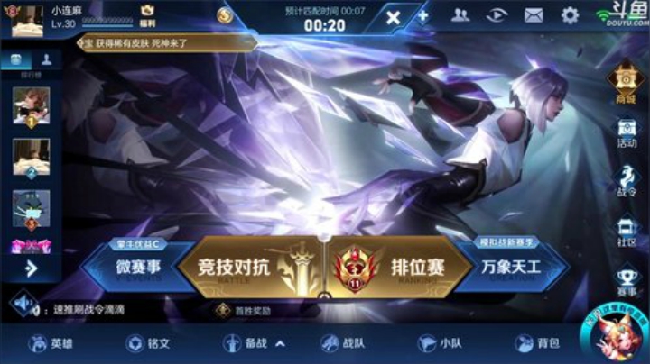 我在斗鱼看林蒙m直播王者荣耀