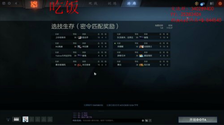 滚:选技生存轮回谷 5102796 2020-04-21 12点场