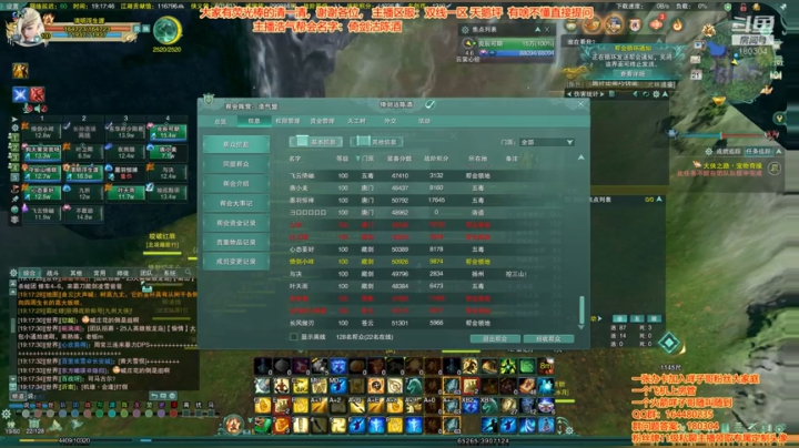 据点战白龙口视角