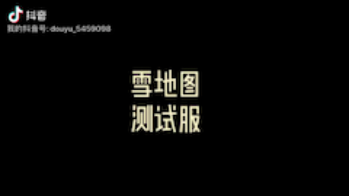 超能小姨妈发布了一个斗鱼视频2020-04-22