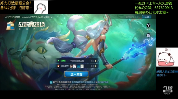 ❤️备战公测，战歌我来了～