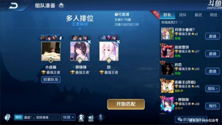 我在斗鱼看林蒙m直播王者荣耀