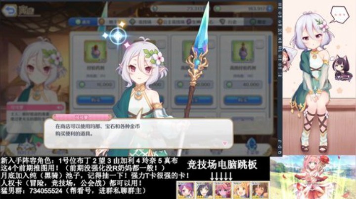 公主连结，猛男冲了！ 2020-04-20 14点场