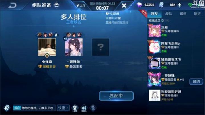 我在斗鱼看林蒙m直播王者荣耀