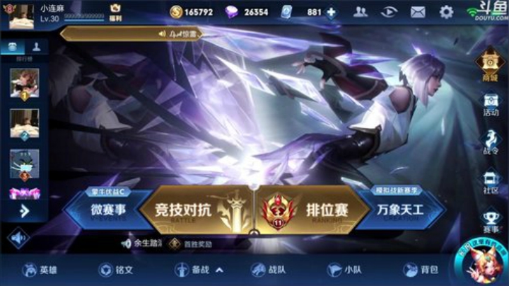 我在斗鱼看林蒙m直播王者荣耀