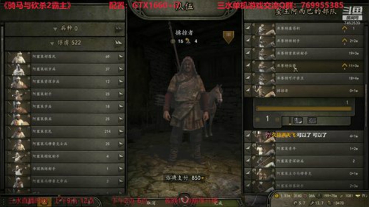 骑砍2三周目蛮王开疆拓土 2020-04-21 14点场