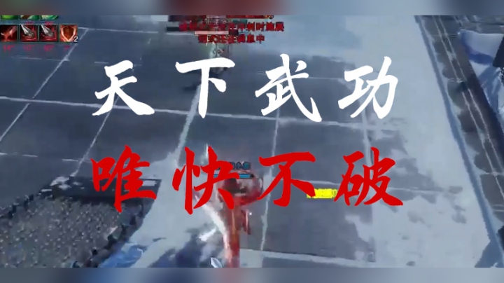 百兵之首为长枪，外功之王是天策！