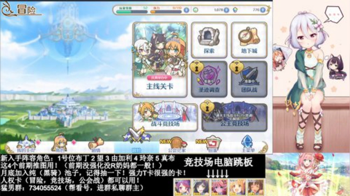 公主连结，猛男冲了！ 2020-04-20 18点场