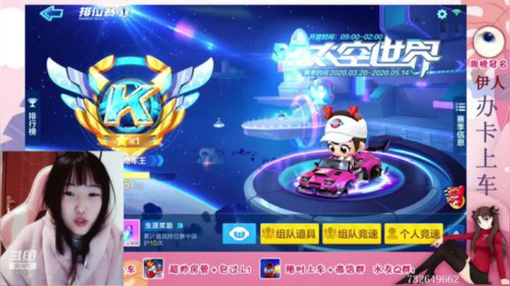 小阮酱：把把未完成的小仙女！！！ 2020-04-21 20点场