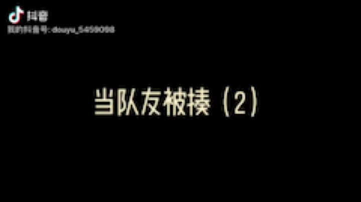 超能小姨妈发布了一个斗鱼视频2020-04-22