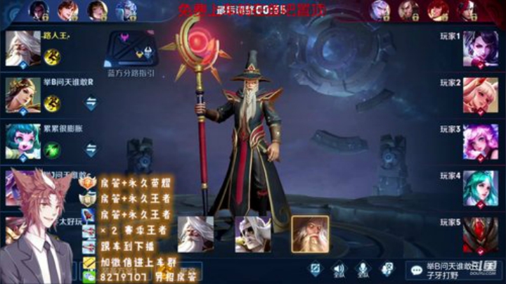 绪伦：免费上车冲王者，欢乐5排99%胜率 2020-04-18 22点场