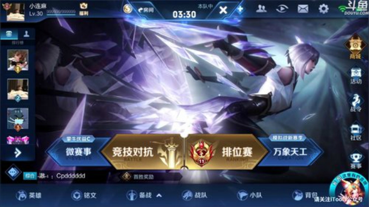 我在斗鱼看林蒙m直播王者荣耀