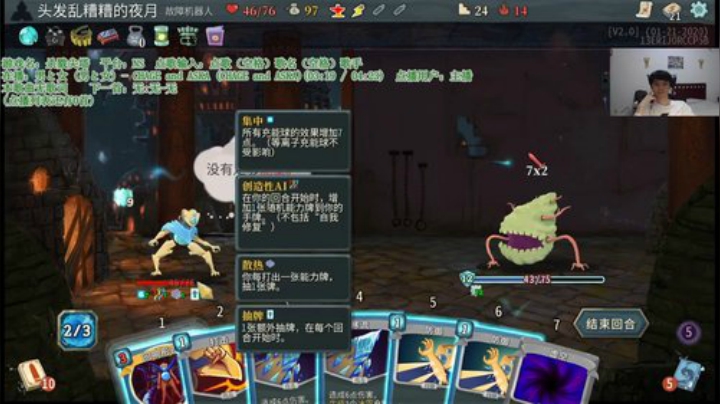 夜月的杀戮尖塔时间 2020-04-21 21点场