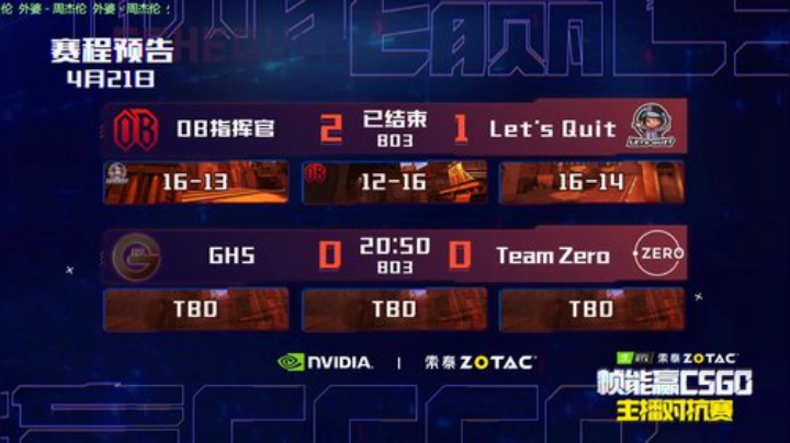 【帧能赢】TeamZero vs GHS 2020-04-21 20点场