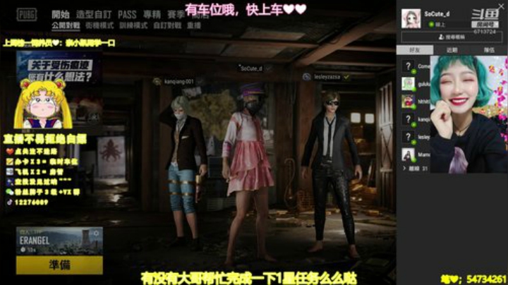 【萌丹丹】没有你的绝地我不想求生 2020-04-19 21点场