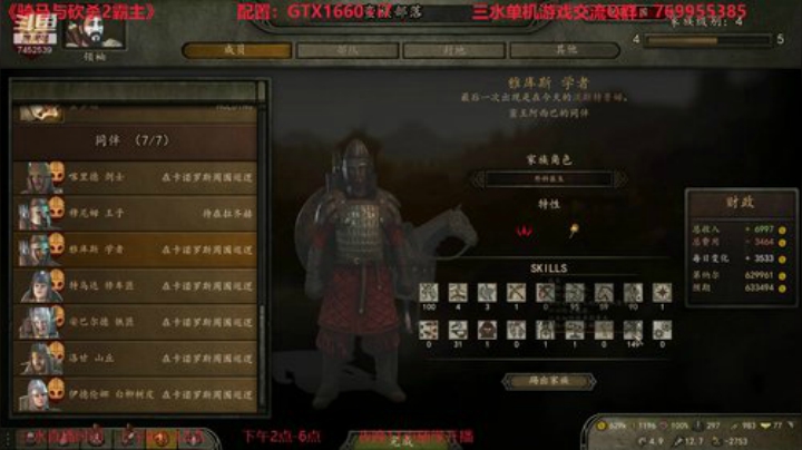 骑砍2三周目蛮王开疆拓土 2020-04-20 17点场