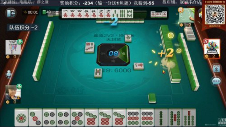 我在斗鱼看靓旭直播欢乐麻将