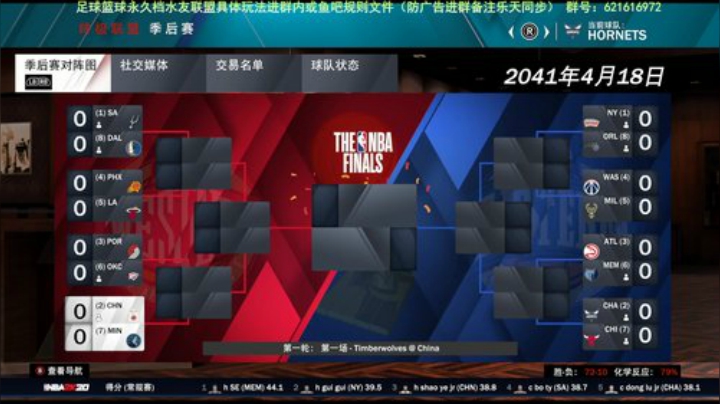 【水友联盟】【20永久档】足球篮球 2020-04-21 19点场
