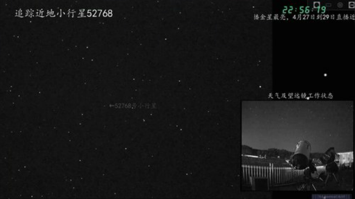 追踪近地小行星 2020-04-20 22点场