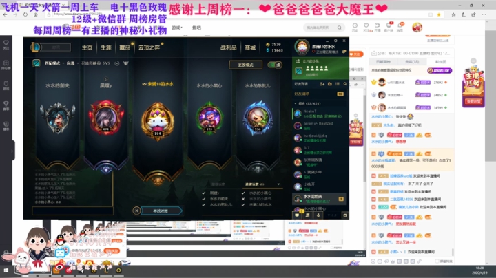 猛男必备游戏 2020-04-19 18点场
