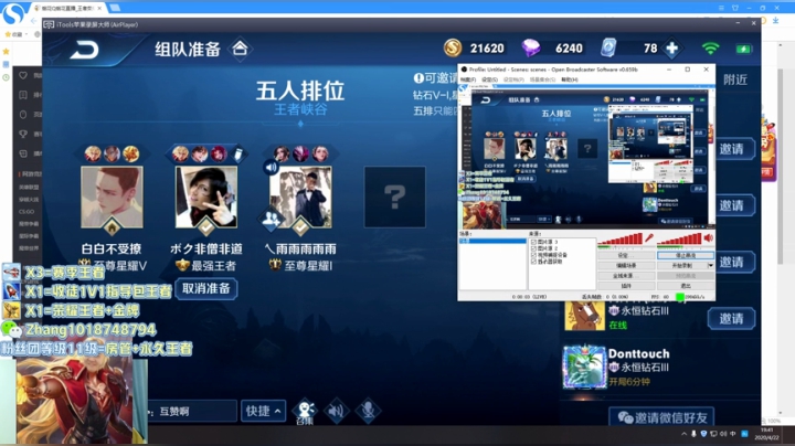 学不会系列。国服百星李信光信-办卡上车 2020-04-22 19点场
