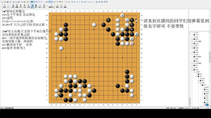 萌芽围棋教室 下节课4月24日16：30 2020-04-22 16点场