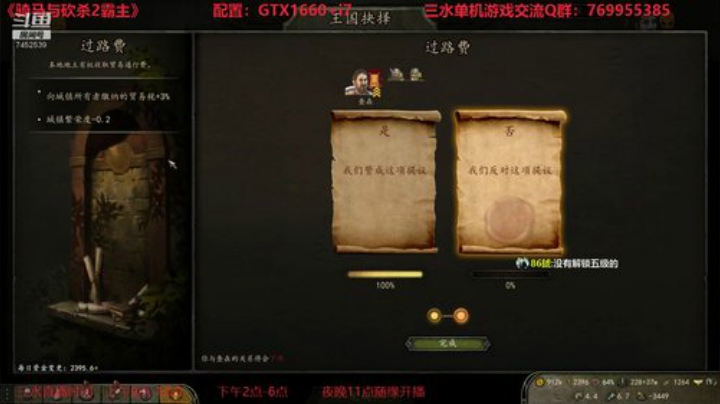 骑砍2三周目蛮王开疆拓土 2020-04-21 11点场