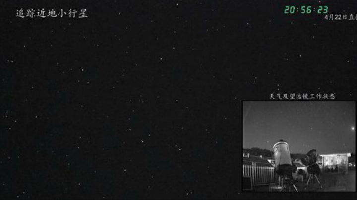 追踪近地小行星 2020-04-20 20点场