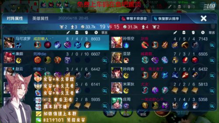 绪伦：免费上车冲王者，欢乐5排99%胜率 2020-04-18 20点场