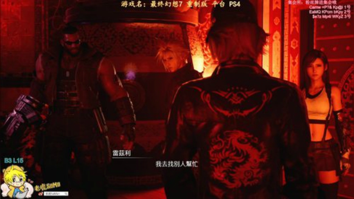 最终幻想7 重制版_39