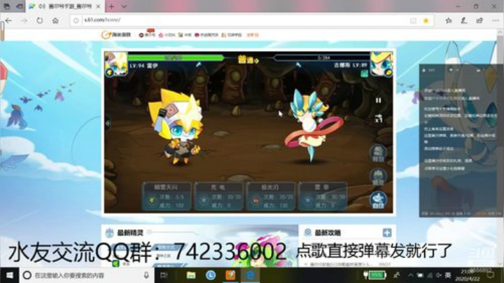 【赛尔号手游】音乐疗养吧 2020-04-22 20点场