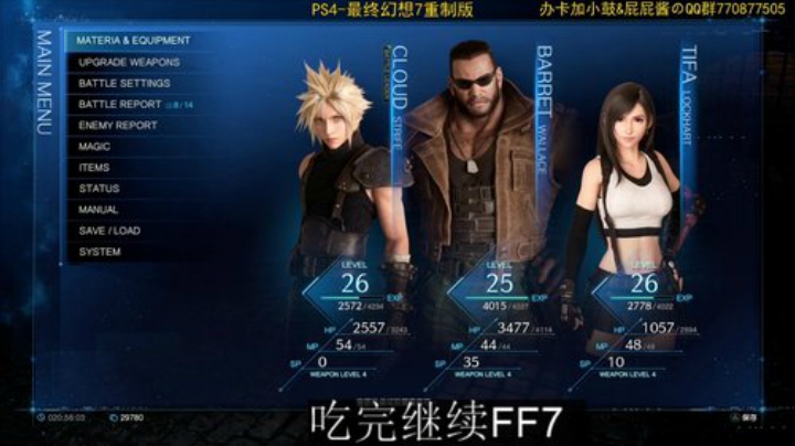 【小鼓】最终幻想FF7首播十三章 2020-04-22 12点场