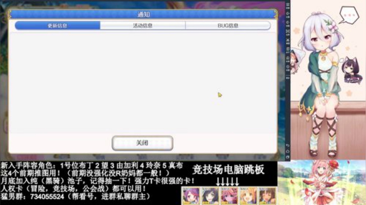 公主连结，猛男冲了！ 2020-04-20 16点场
