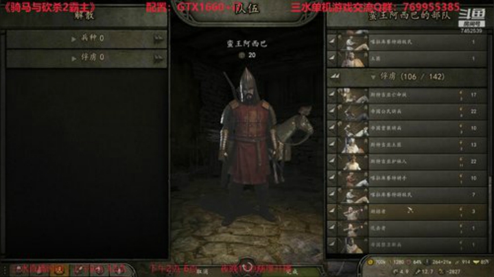 骑砍2三周目蛮王开疆拓土 2020-04-21 05点场