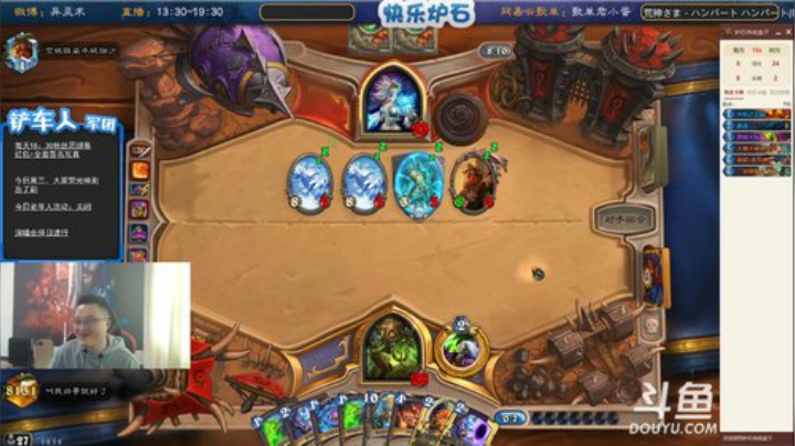 我在斗鱼看异灵术老师直播炉石传说