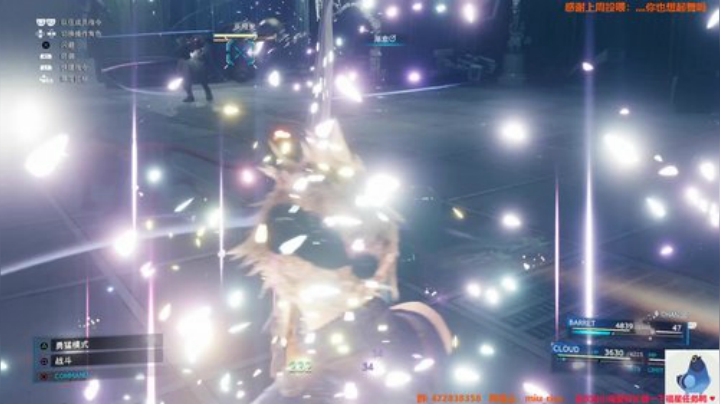 白给少女：FF7重制版 2020-04-21 23点场