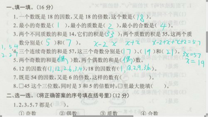 五4班的直播间 2020-04-22 10点场