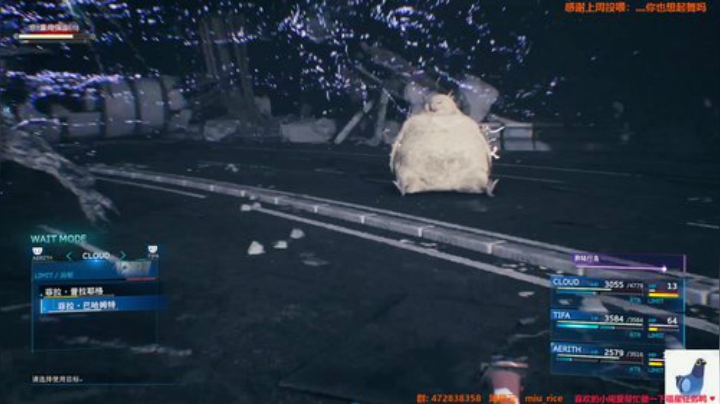 白给少女：FF7重制版 2020-04-22 03点场