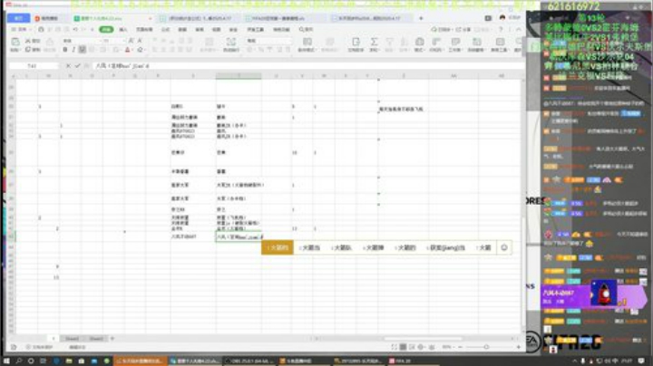 【水友联盟】【20永久档】足球篮球 2020-04-21 21点场