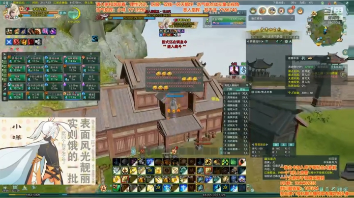 据点战白龙口视角