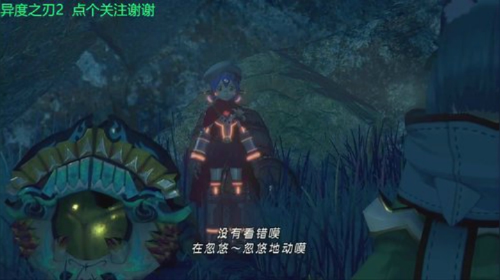 胡哥：异度之刃2 2020-04-20 20点场
