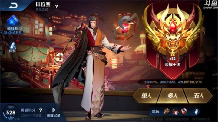 我在斗鱼看林蒙m直播王者荣耀