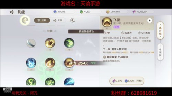 不一样的天谕手游 2020-04-21 19点场