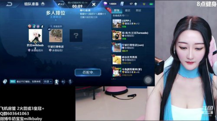 我在斗鱼看牛奶宝宝milkbaby直播音乐、颜值（横屏）