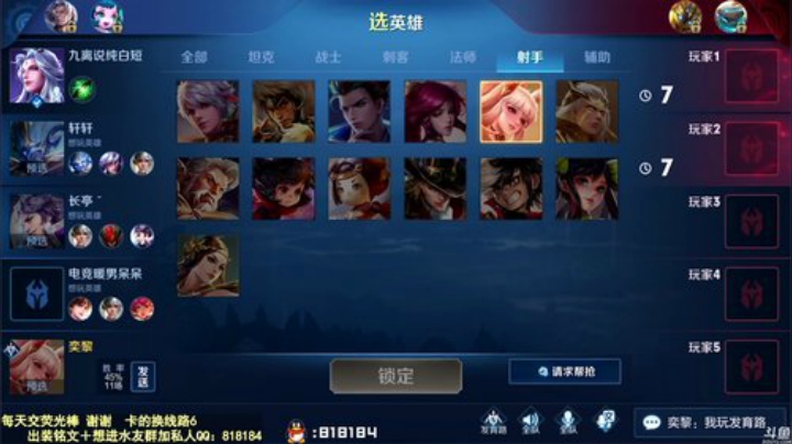 我在斗鱼看纯白直播王者荣耀