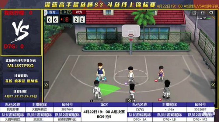 鲨鱼杯A组B组决赛解说 7921613 2020-04-22 18点场