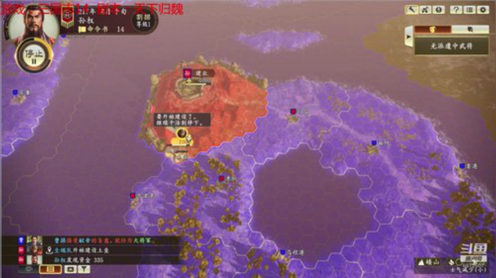 天下归魏孙权禁炒粮 2020-04-20 21点场